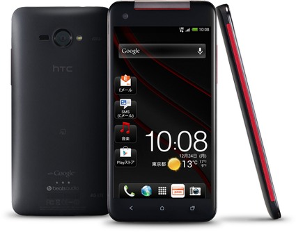 HTC Deluxe X920e