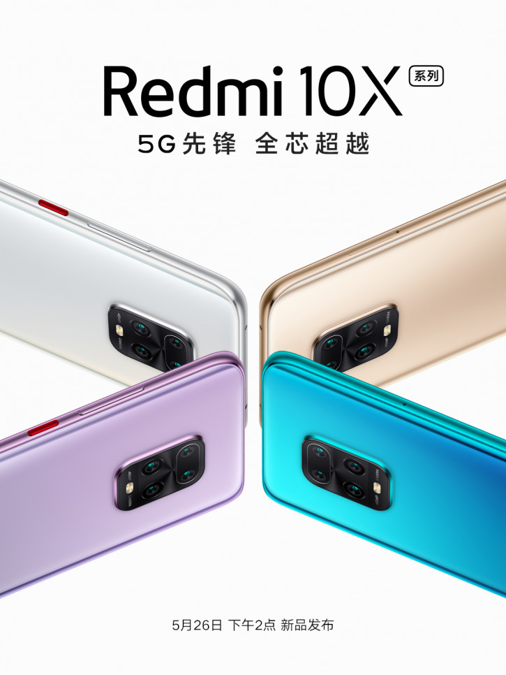 дата выхода Redmi 10X