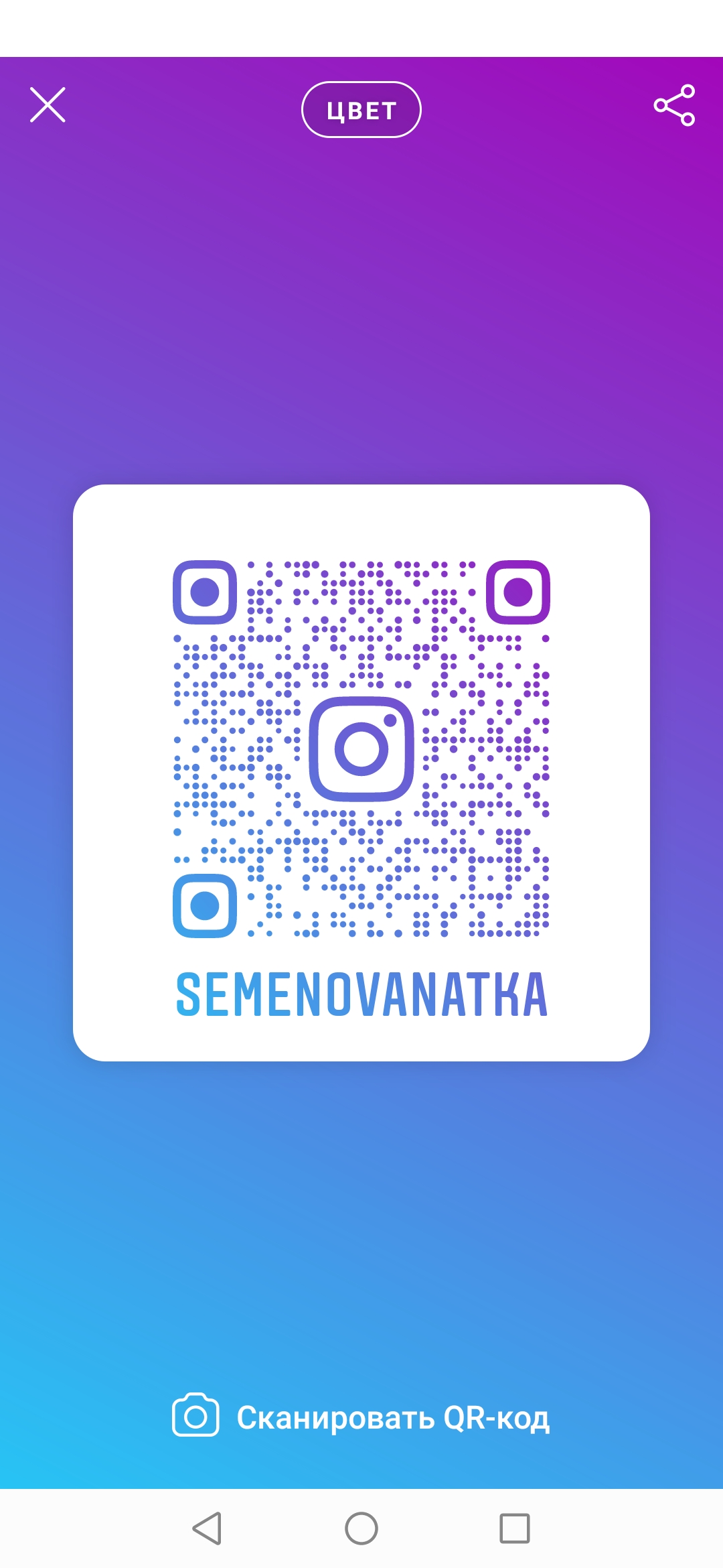 Qr код генератор instagram