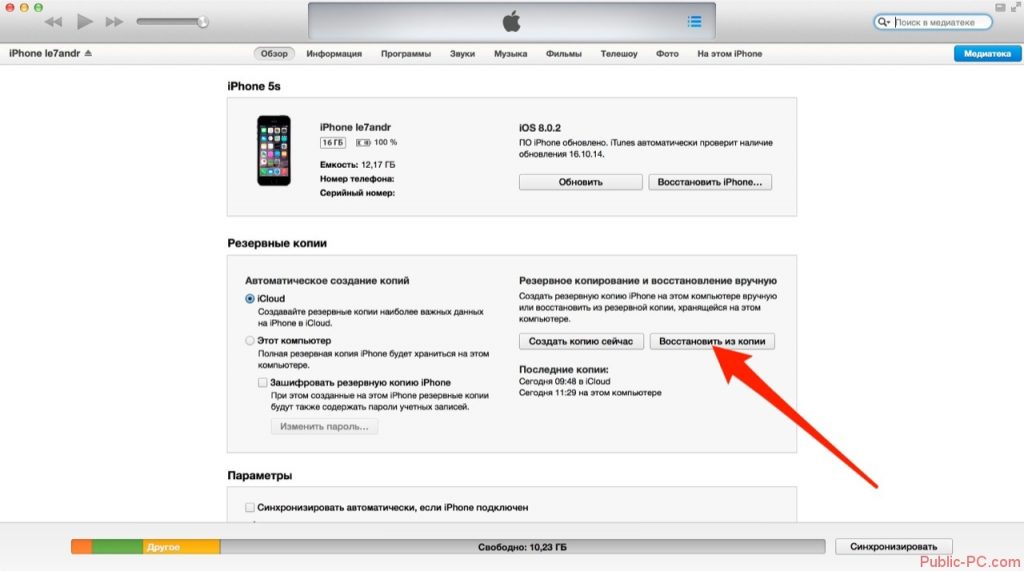 Восстановить фото из icloud удаленные