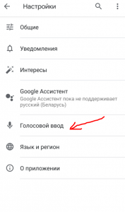 окей google как можно сделать