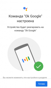 окей google как можно сделать