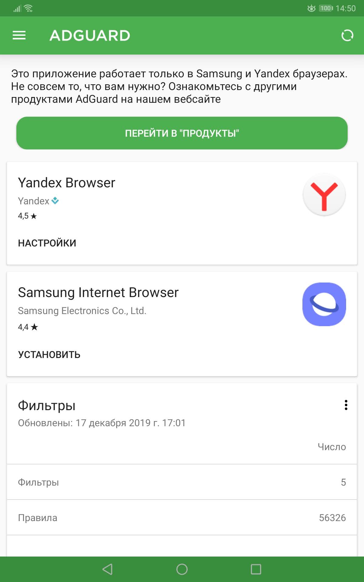 Что такое adblock в браузере