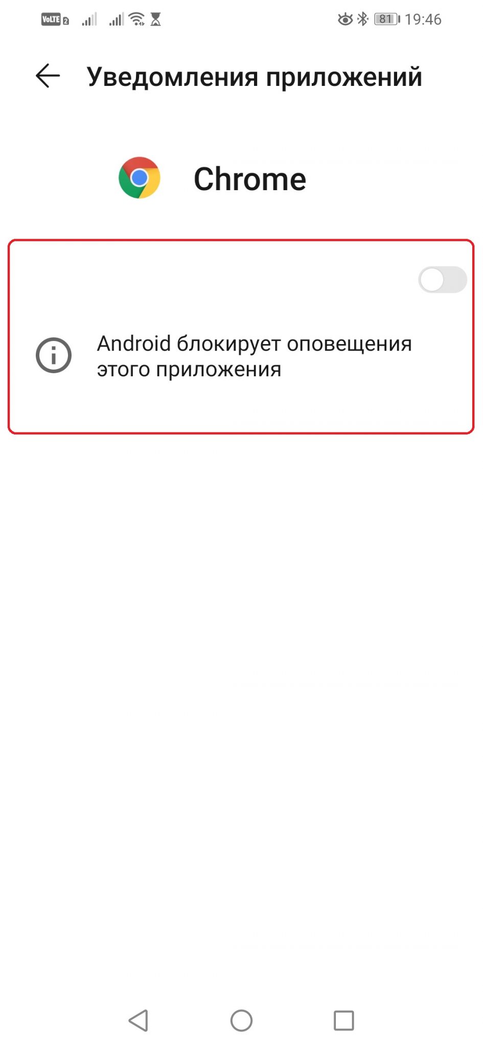 Как убрать рекламу на андроиде которая выскакивает сама. Как убрать всплывающие окна в телеграмме на андроиде. Реклама на телефоне выскакивает сама. Как убрать всплывающую рекламу на телефоне андроид.