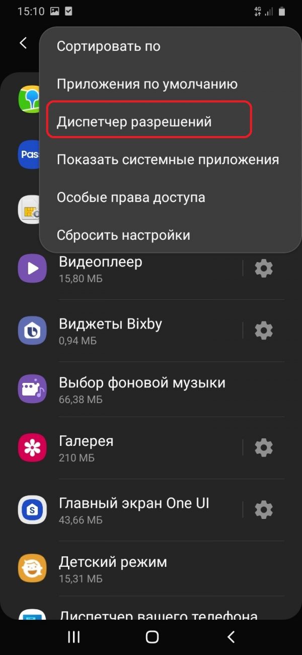 Промокод для true phone убрать рекламу на андроиде