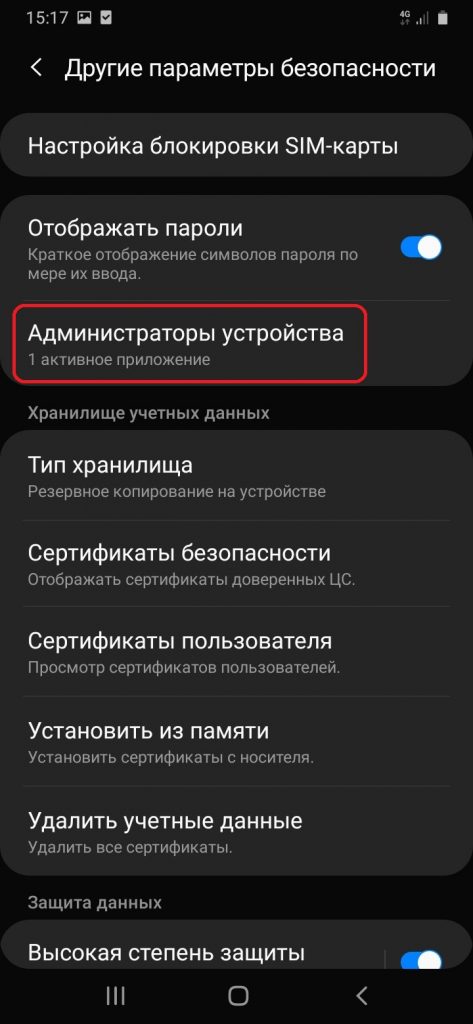 Как отключить рекламу ВКонтакте на андроиде: проверенный и удобный способ