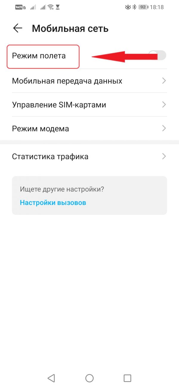 Подтверждение телефона найдите это название на прежнем устройстве где искать хонор