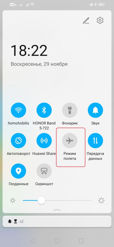 Screenshot 20201129 182243 com.android.settings