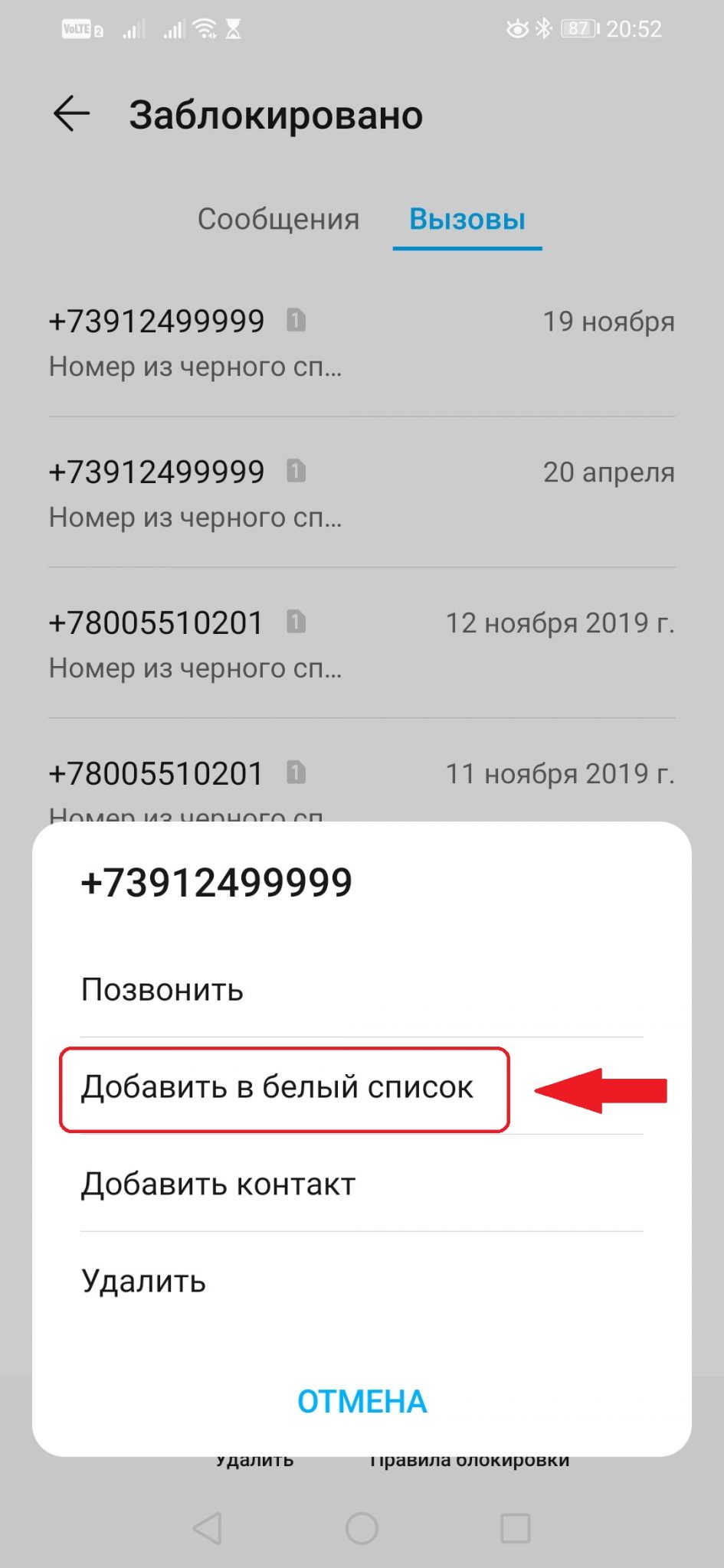 Не приходят смс от втб на телефон