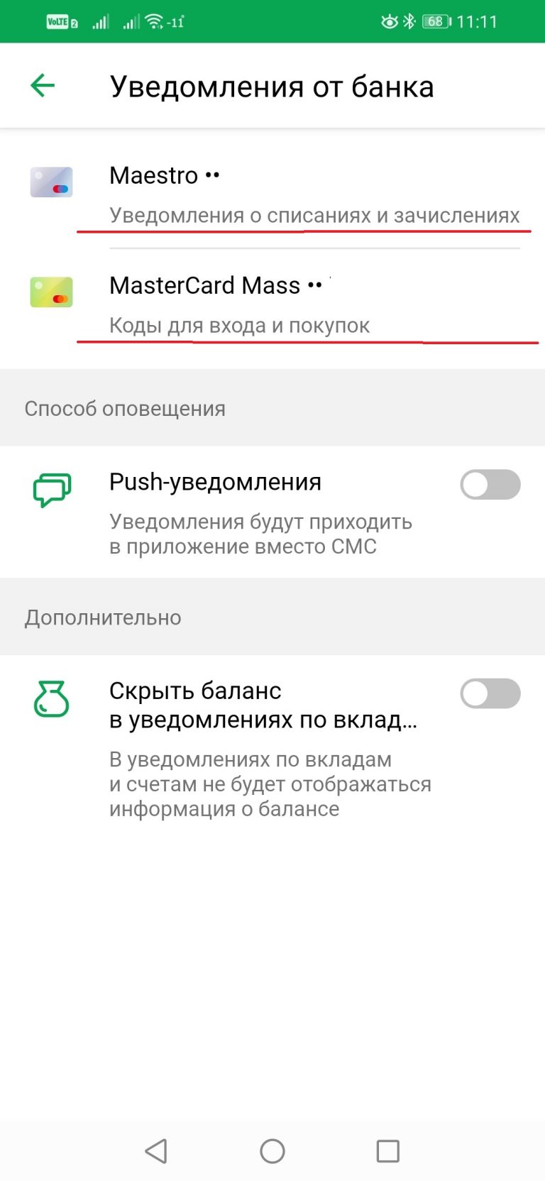 Почему на почту не приходят письма mail на телефоне