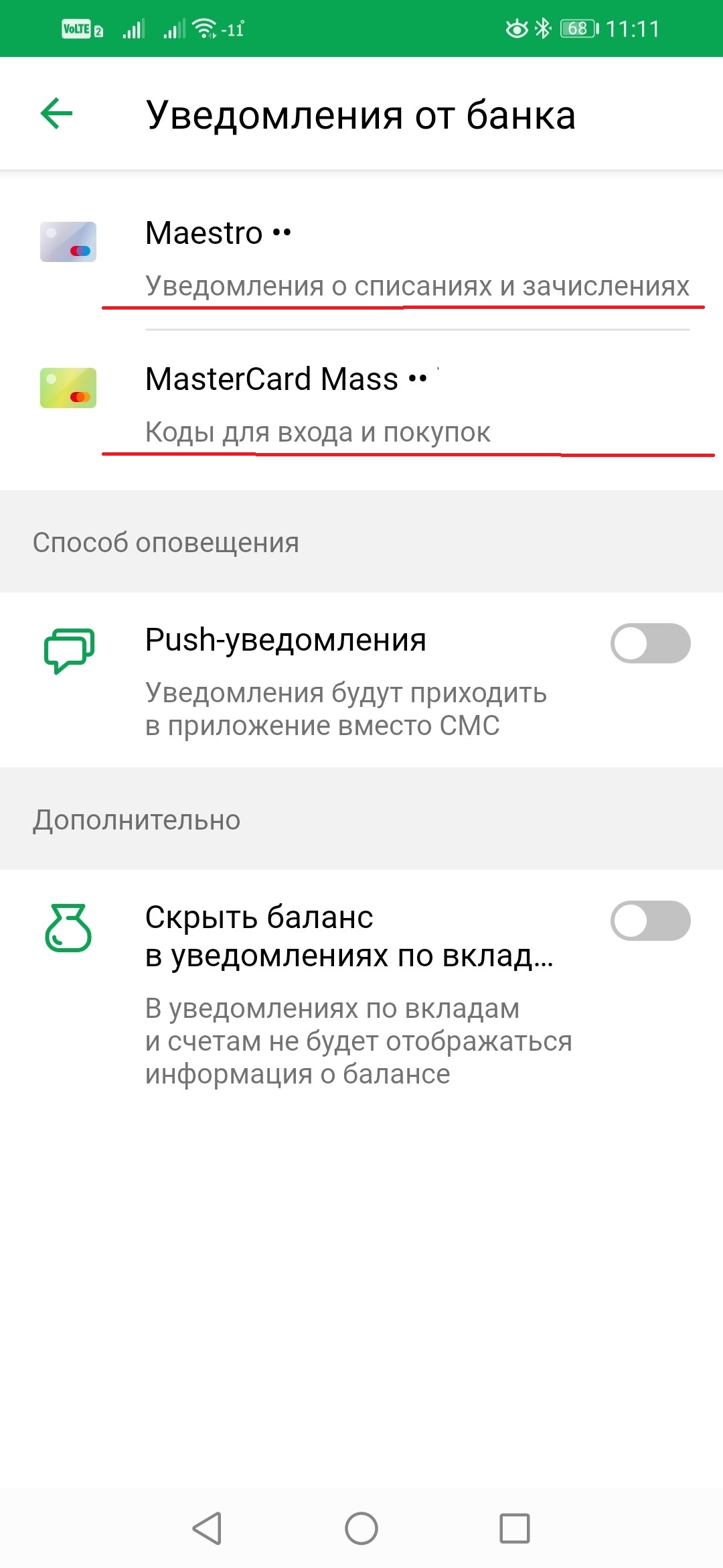 Почему не приходят смс на телефон от рнкб