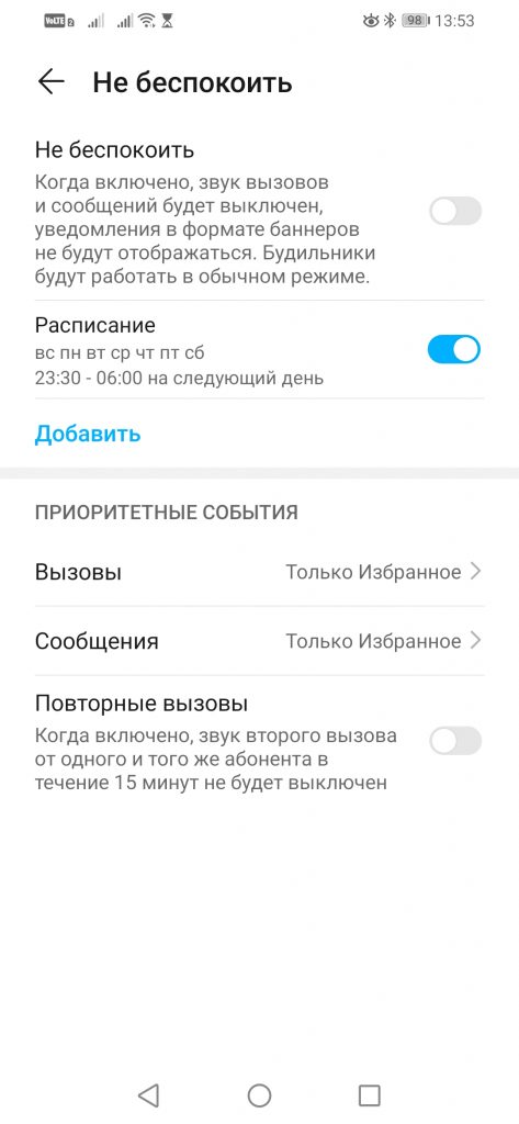 Screenshot 20201130 135358 com.android.settings