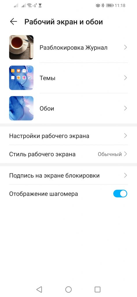 Screenshot 20210204 111847 com.android.settings