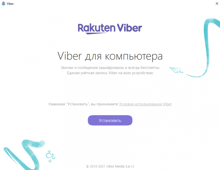 Как установить вайбер на компьютер без телефона пошаговая инструкция