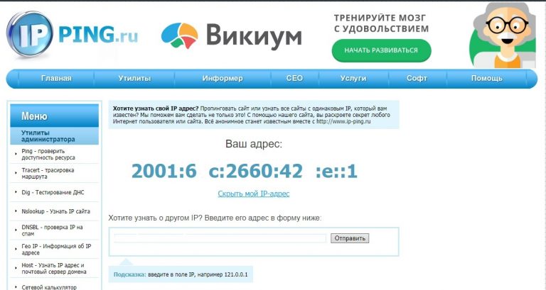 Программа для настройки ip телефона