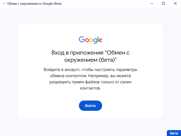 Настройка функции Обмен с окружением Nearby Share